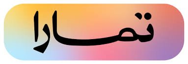 Tamara