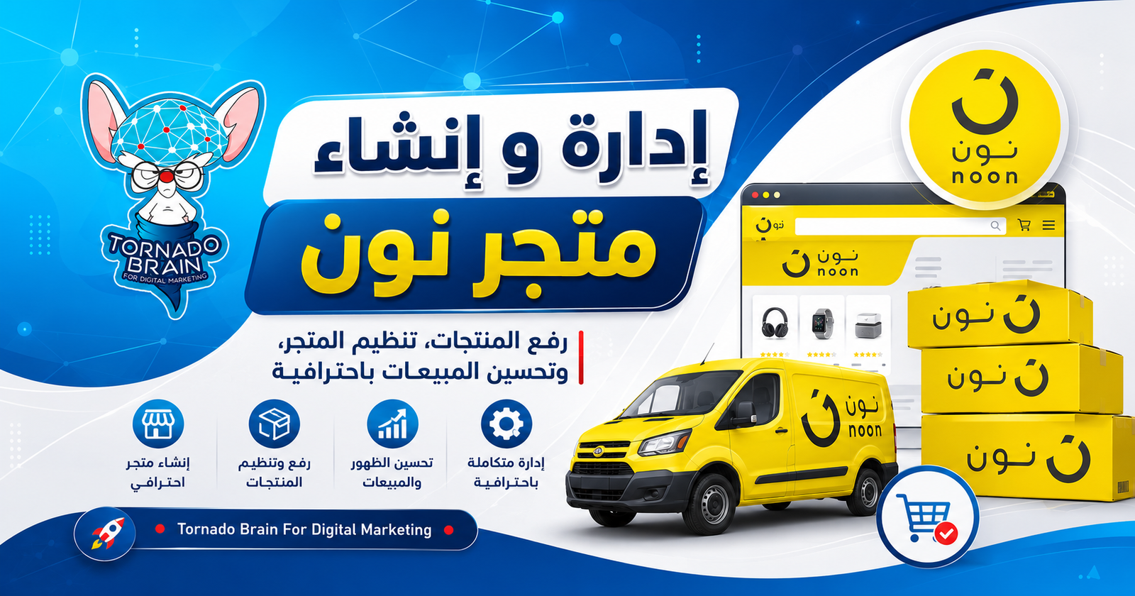 إنشاء وإدارة متجر نون NOON للشركات في الإمارات