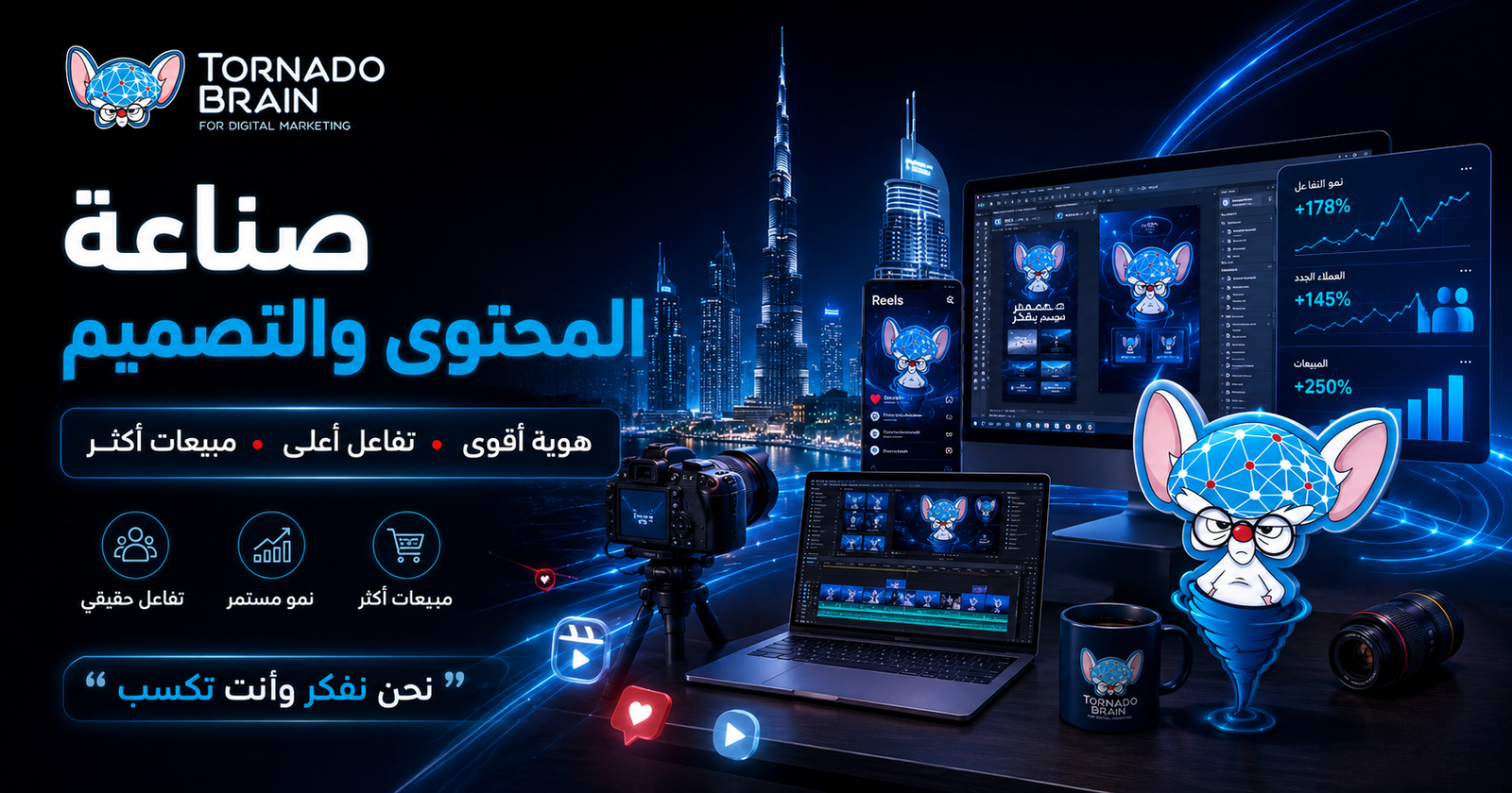 صناعة المحتوى والتصميم في الإمارات: كيف تبني علامة تجذب العملاء وتزيد المبيعات؟