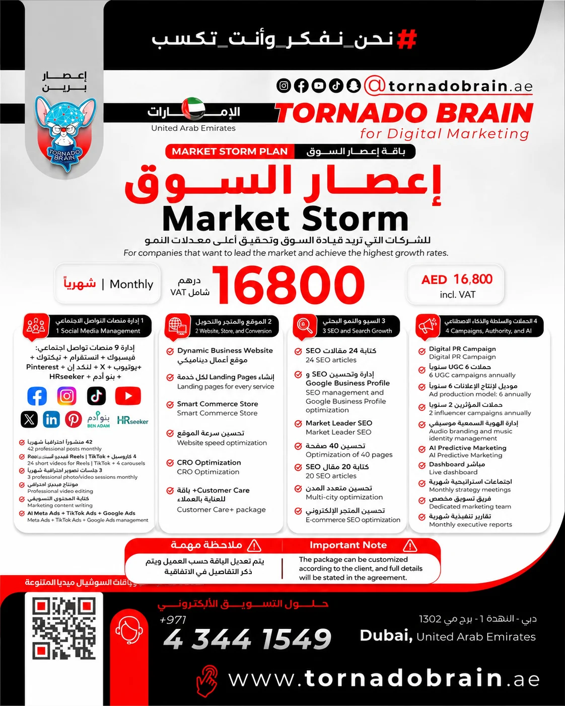 Market Storm | إعصار السوق