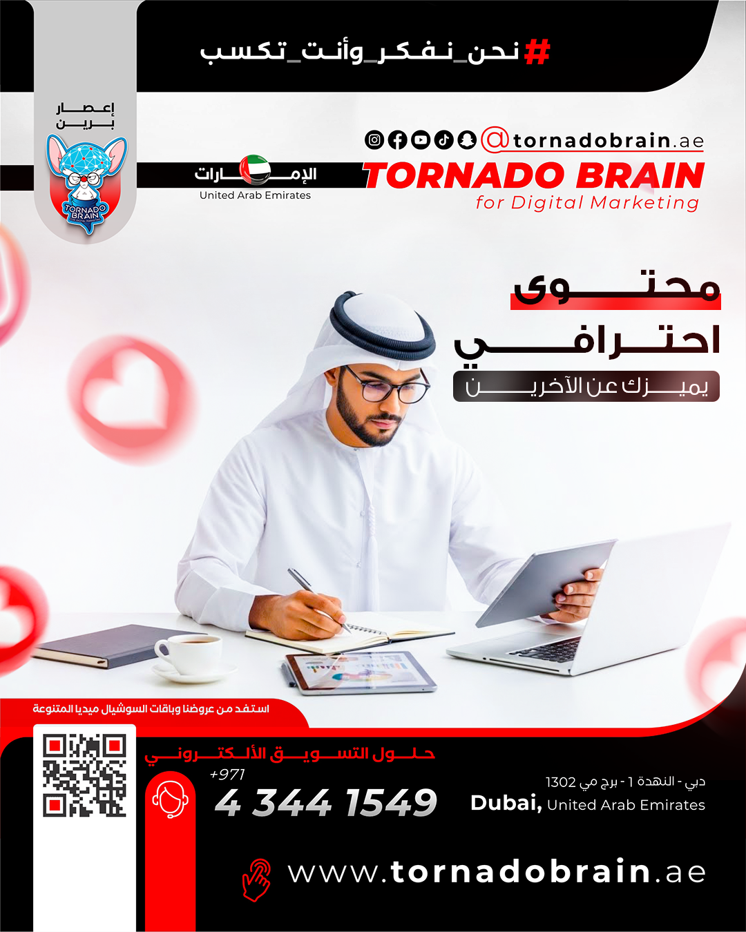 Business Plan | شريك نجاحك الدائم