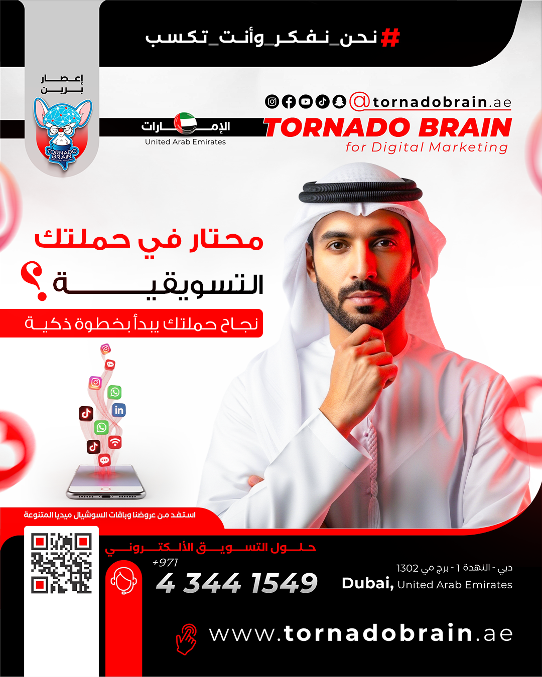 Business Plan | شريك نجاحك الدائم