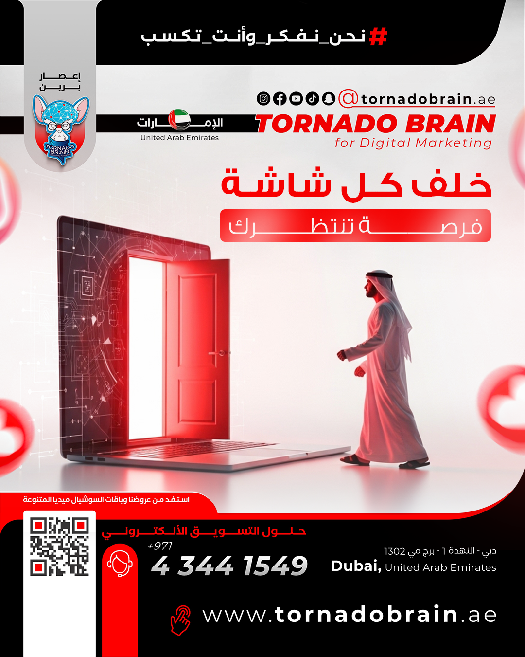 Business Plan | شريك نجاحك الدائم