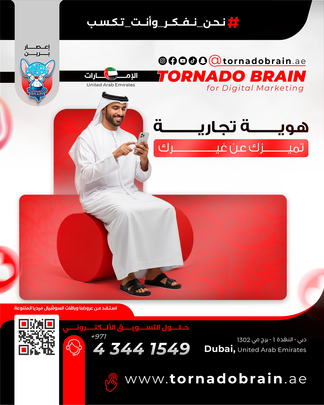 Business Plan | شريك نجاحك الدائم