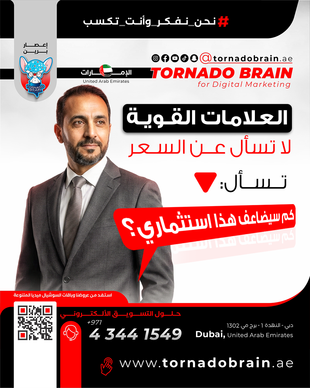 Launch Plan | خطة الإنطلاق