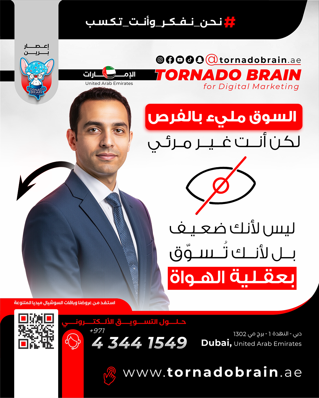 Launch Plan | خطة الإنطلاق