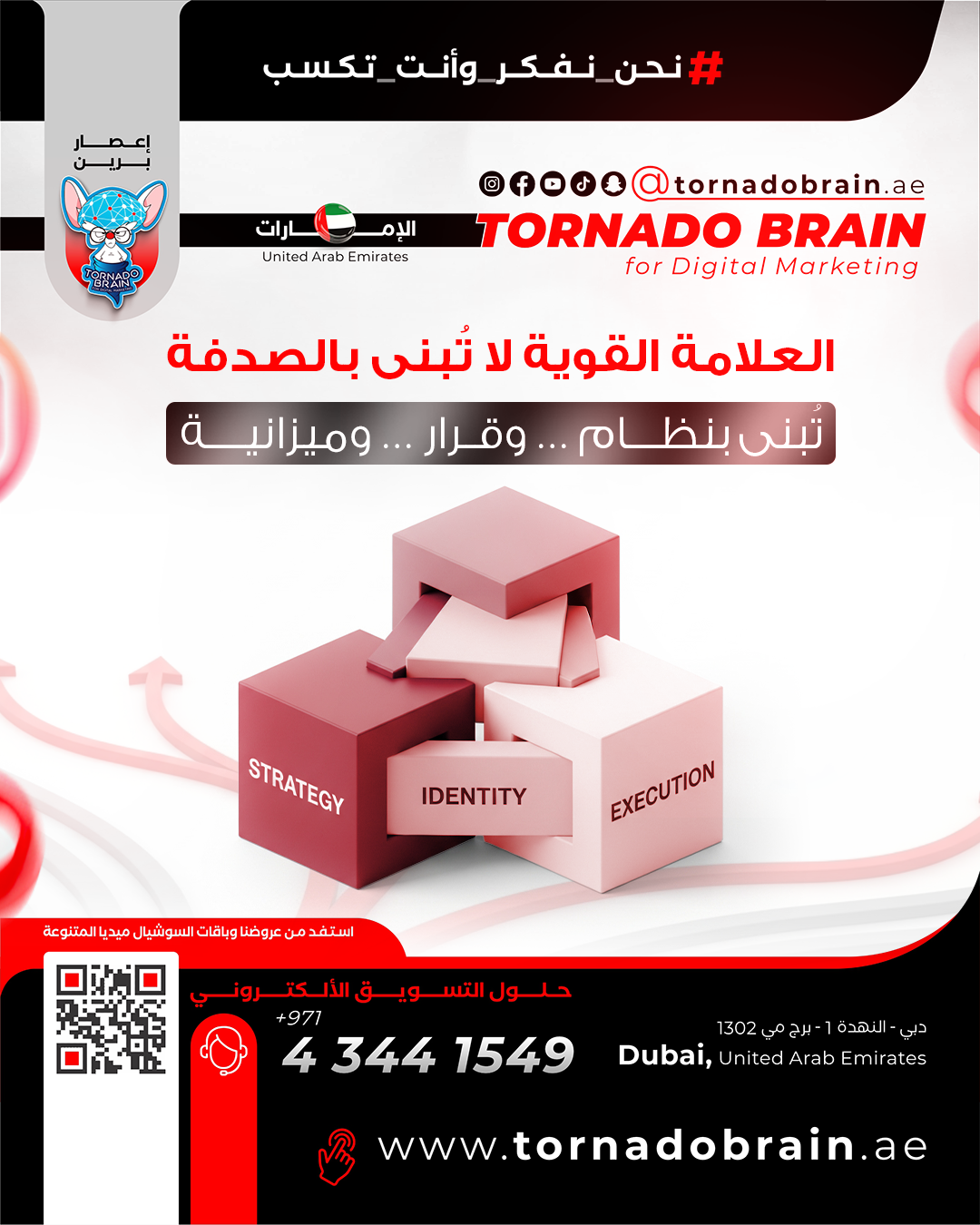 Launch Plan | خطة الإنطلاق