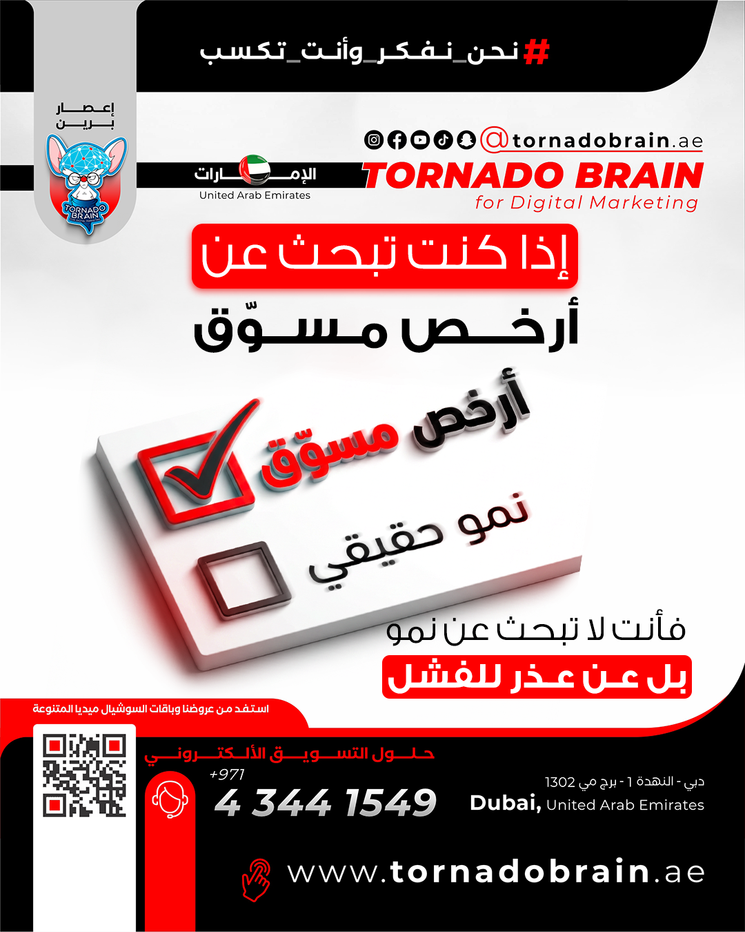 Launch Plan | خطة الإنطلاق