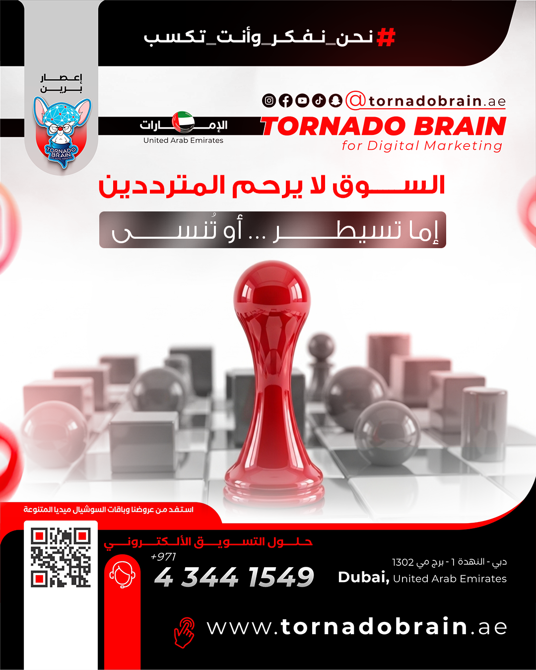 Launch Plan | خطة الإنطلاق