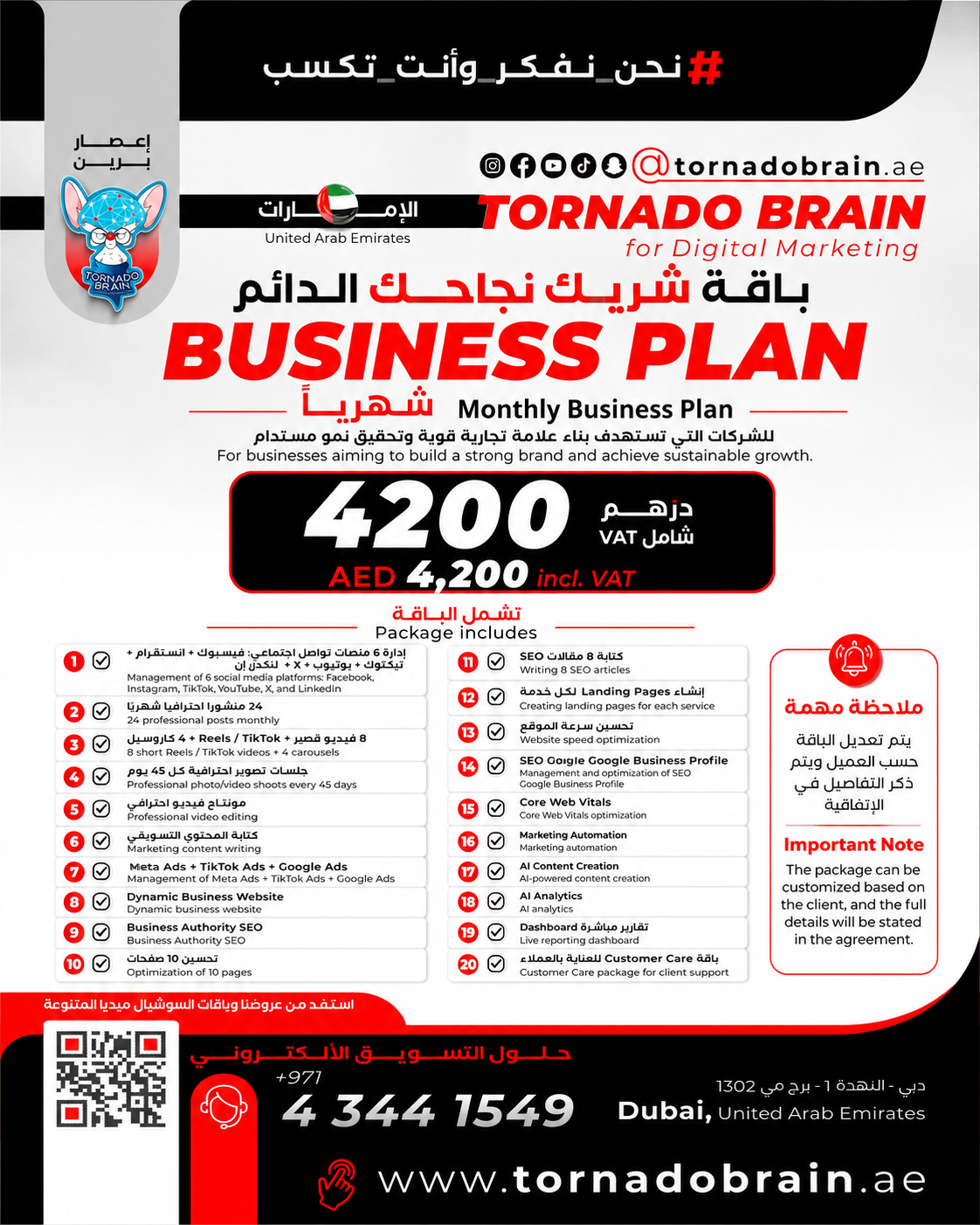 Business Plan | شريك نجاحك الدائم