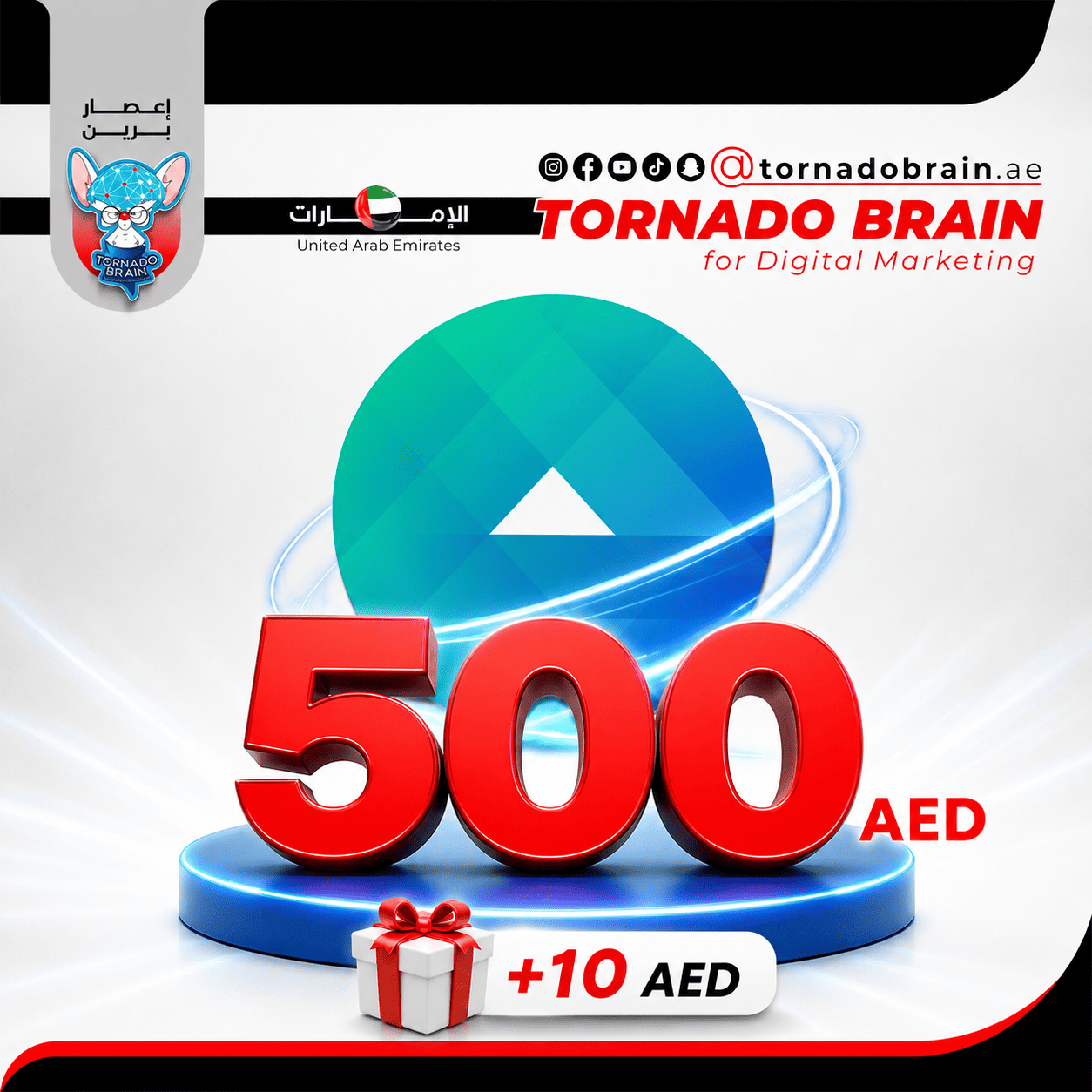 500 درهم رصيد ميتا