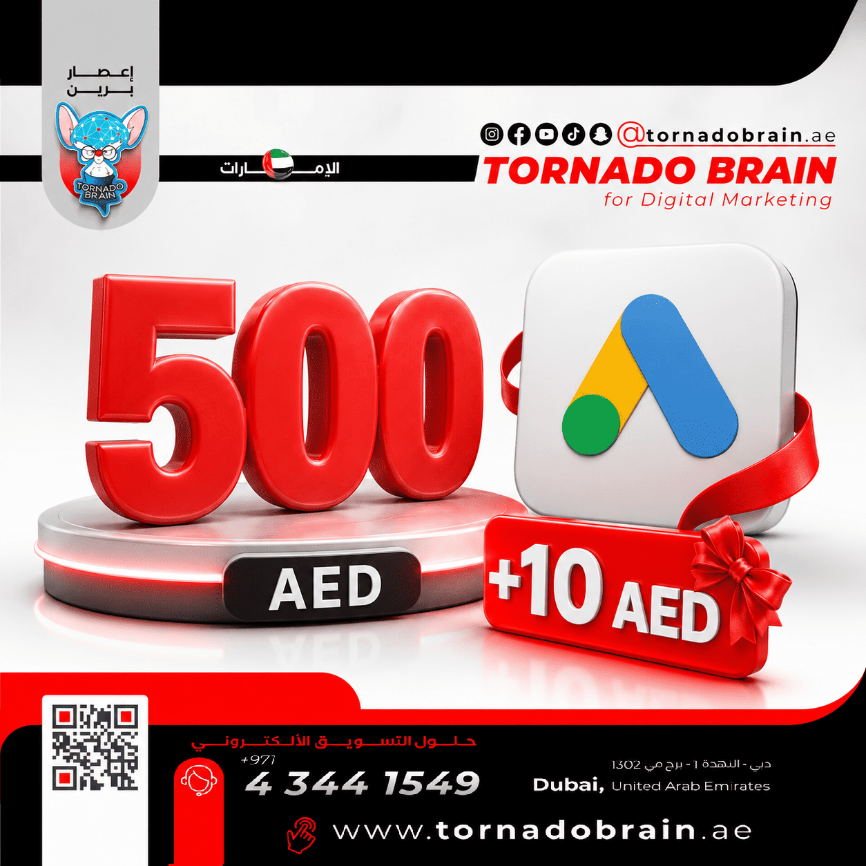 500 درهم رصيد جوجل