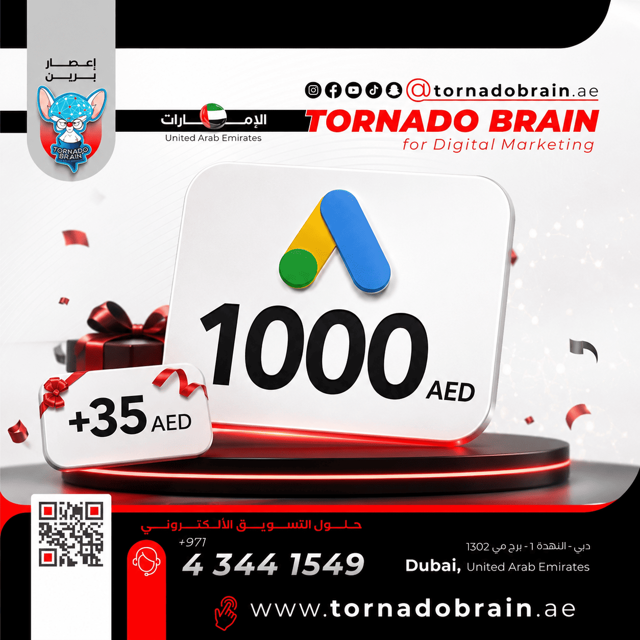 1000 درهم رصيد جوجل