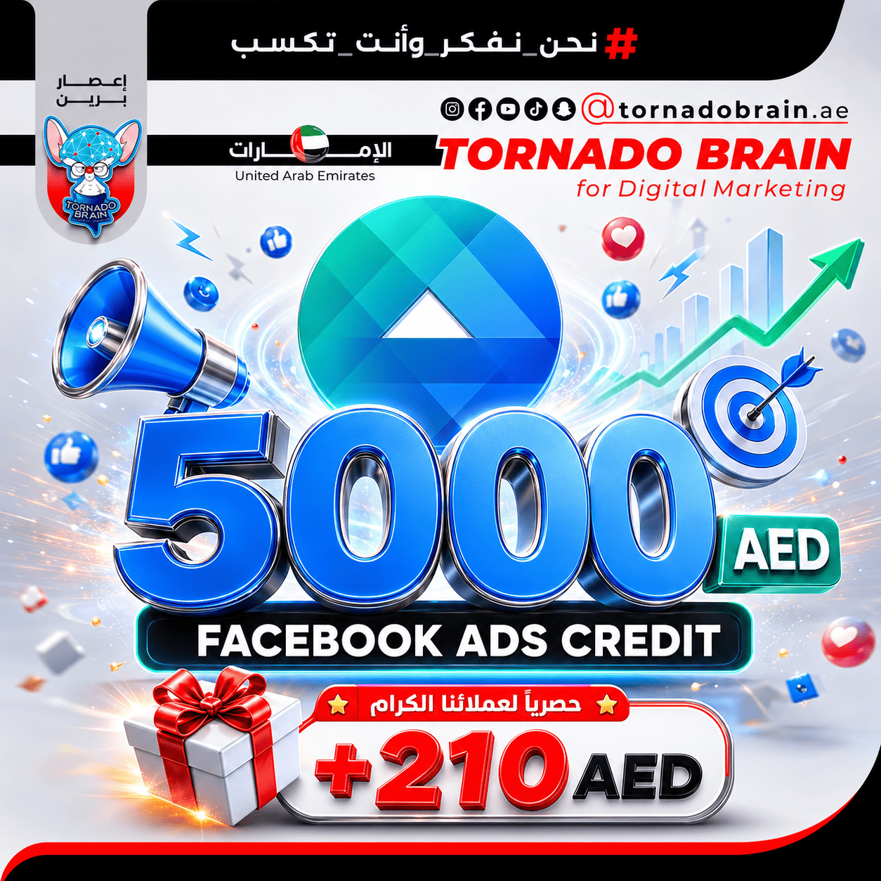 5000 درهم رصيد ميتا