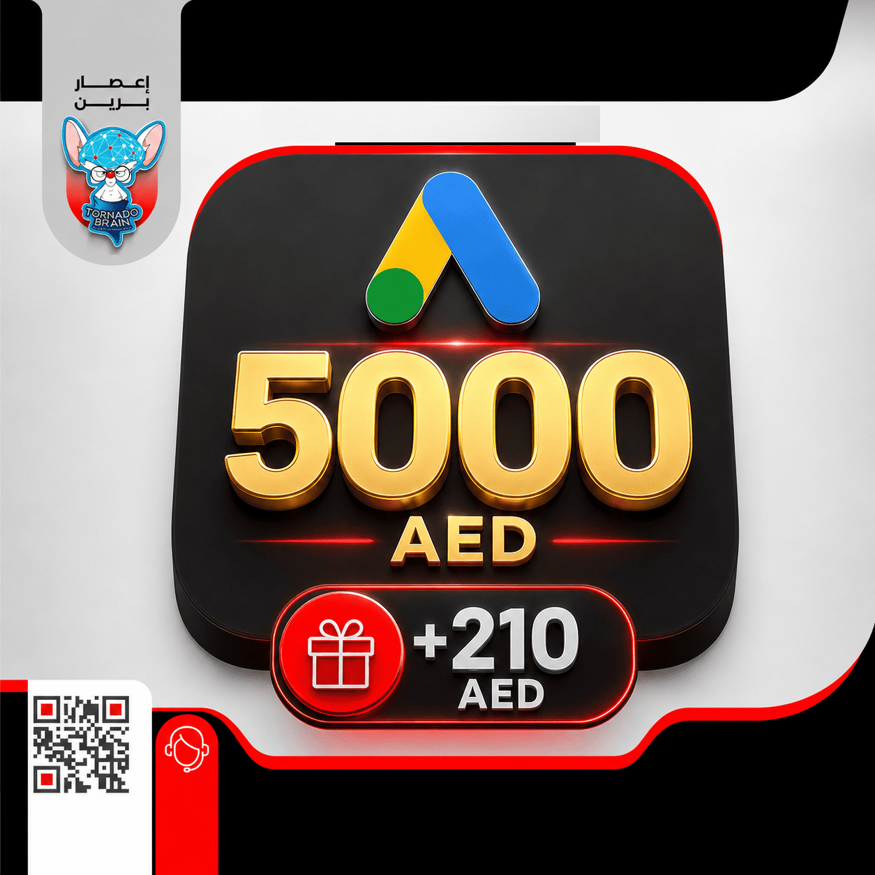 5000 درهم رصيد جوجل