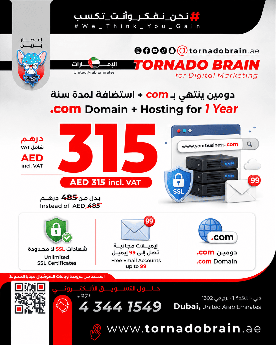 تجديد الدومين والإستضافة .com