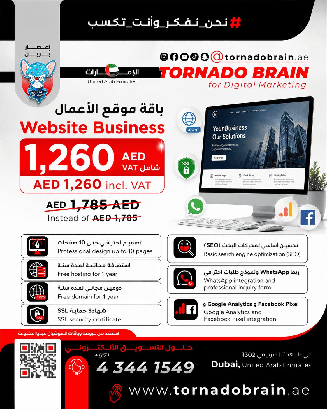 Website Business