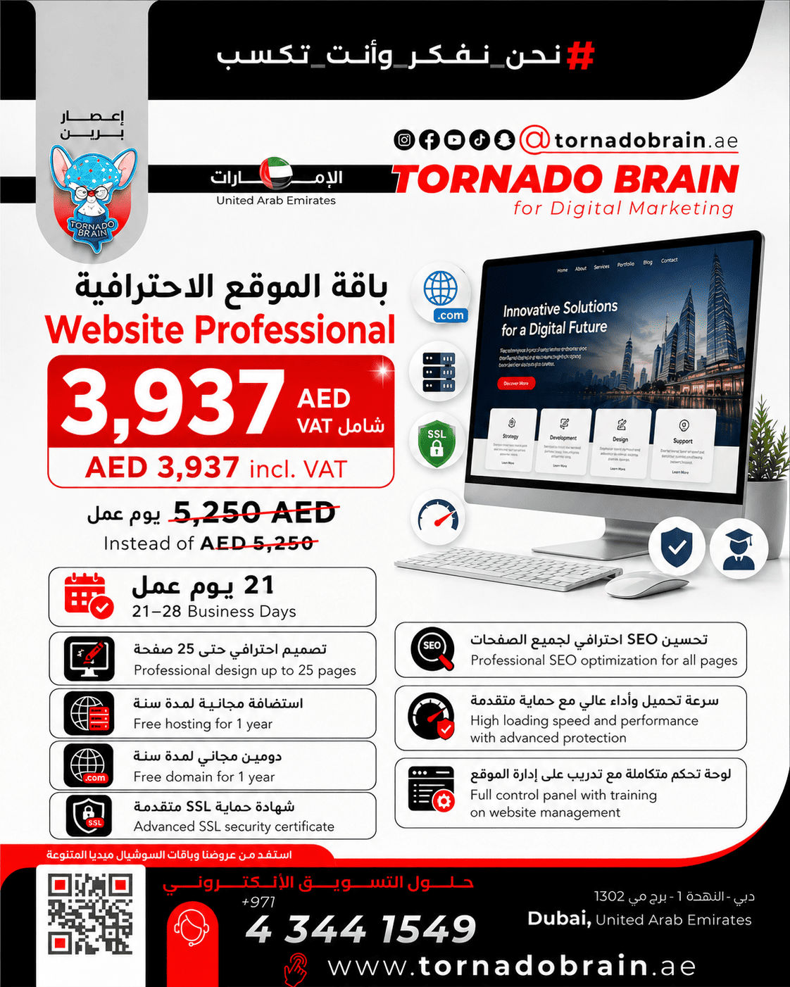 Website Professional