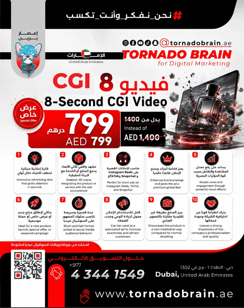 CGI فيديو 8 ثانية