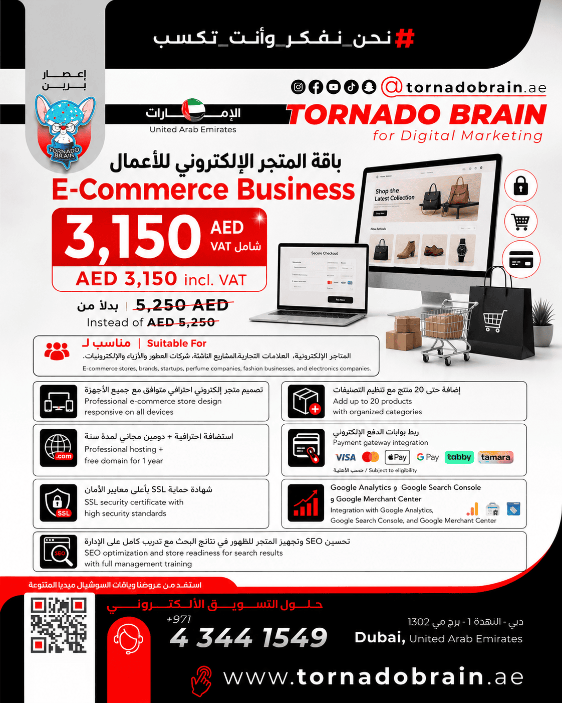 E-Commerce Business