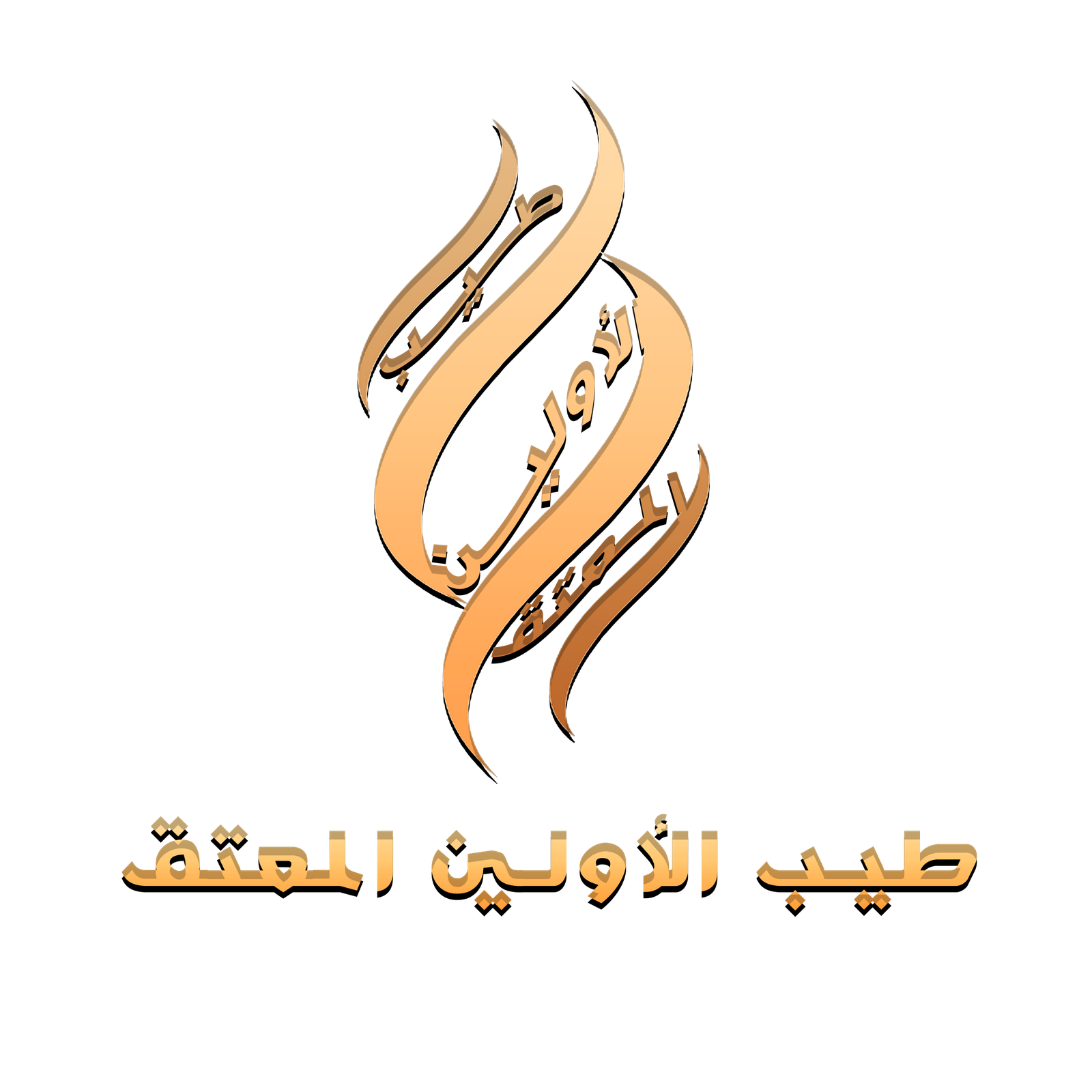 شعار طيب الأولين المعتق - مكة المكرمة