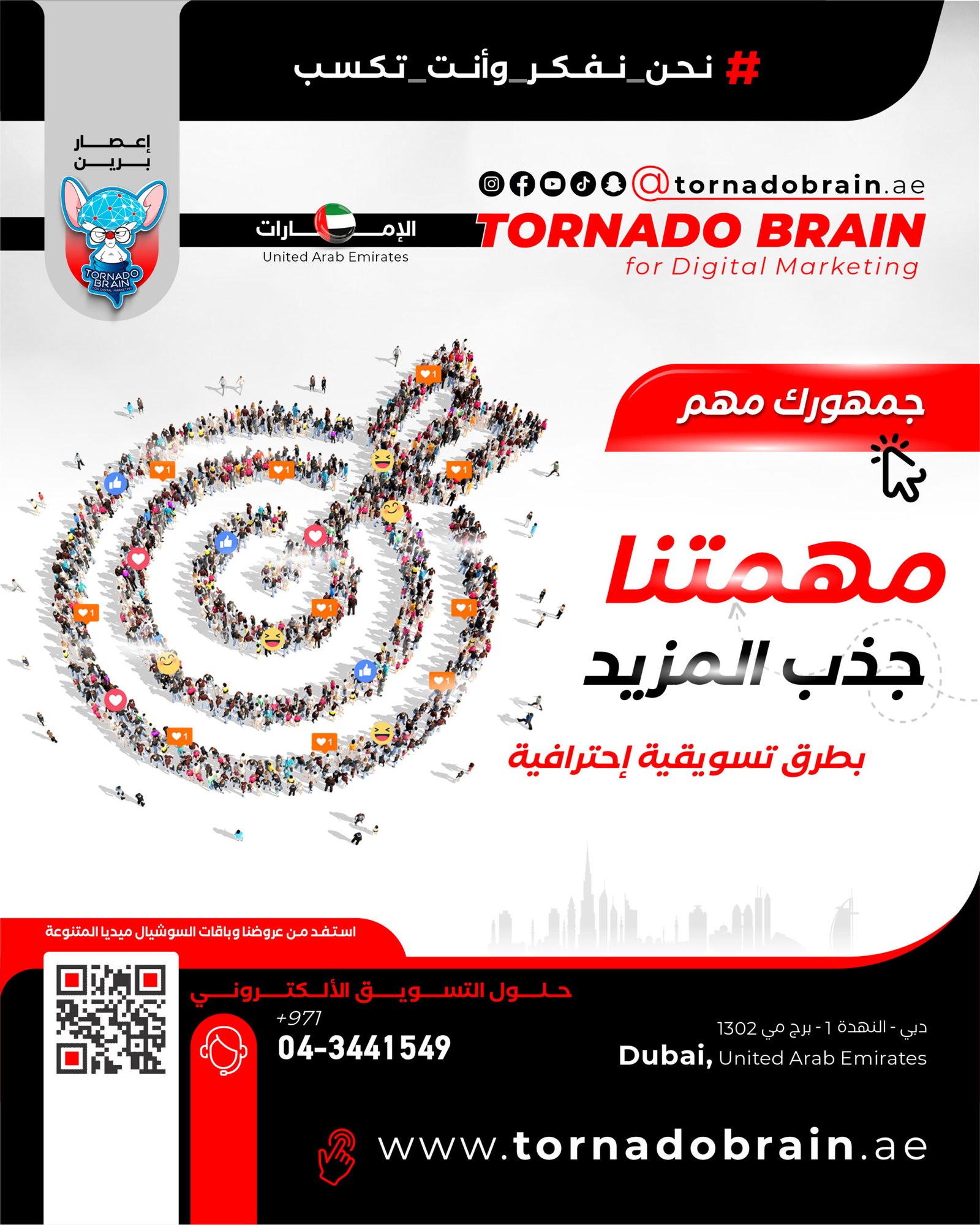نحن نقدم لك خططًا تسعيرية مرنة تلبي احتياجات شركتك مهما كان حجمها أو مجالها، مع الالتزام بتقديم أفضل قيمة وخدمة شفافة طوال فترة العمل. يمكنك اختيار الباقة الأنسب لاحتياجاتك واستراتيجية عملك لتحقيق النجاح الرقمي الذي تطمح إليه. اختر الباقة المثلى لاحتياجاتك نوفر لك باقات متنوعة تتناسب مع جميع الشركات من الصغيرة إلى الكبيرة، وتم تصميمها بعناية لضمان تحقيق نتائج مثمرة وتعزيز وجودك الرقمي على منصات التواصل الاجتماعي. فيما يلي أفضل الباقات التي تم تصميمها لتلبية احتياجات عملك: